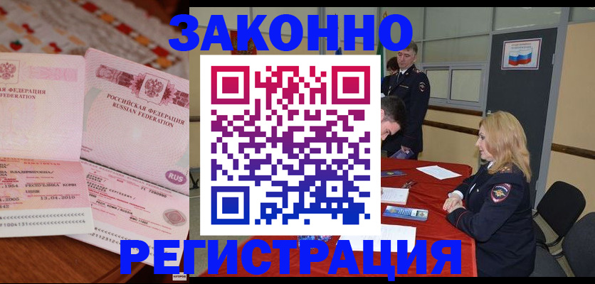 временная регистрация госуслуги в Североморске