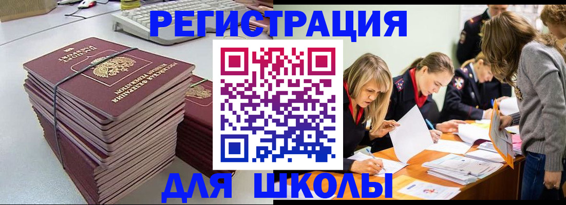 временная регистрация поиск в Североморске