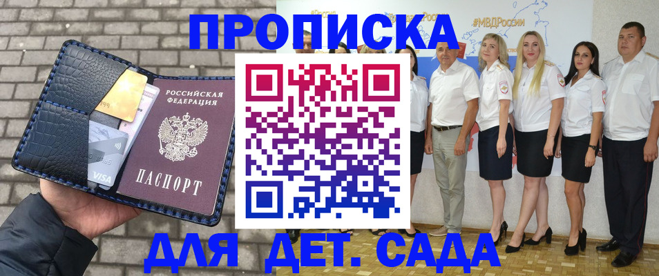 прописка поиск в Североморске